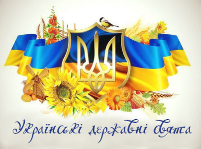 «Українські вихідні»: все новини