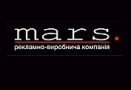 Вакансії від РВП Марс Реклама
